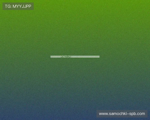 足球比分即时比分90：2026年世界杯实时比分查询平台推荐与比赛结果一手掌握