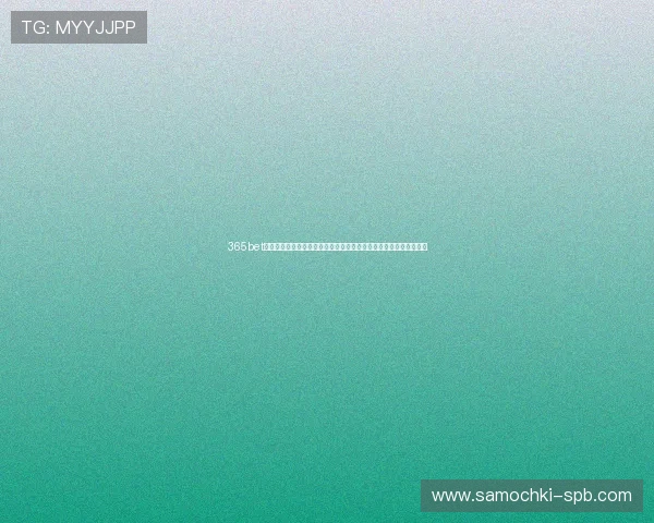 365bet滚球常见问题与解决方案帮助玩家排除疑难提升投注体验的实用指南 365bet滚球常见问题与解决方案帮助玩家排除疑难提升投注体验的实用指南